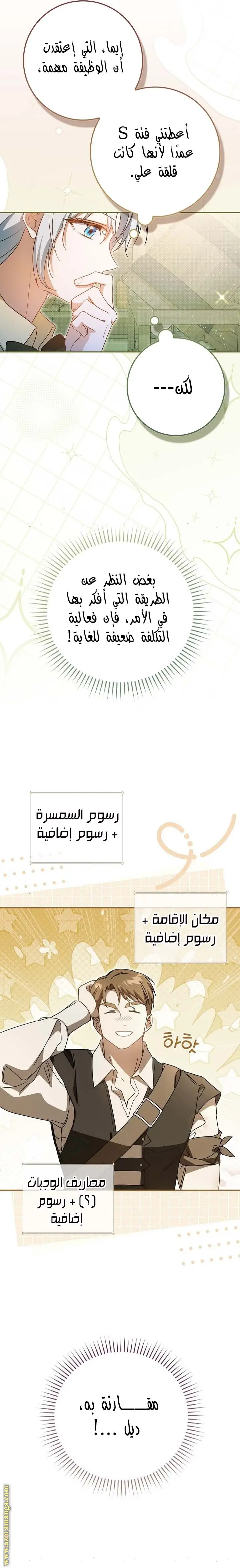 الصفحة 37