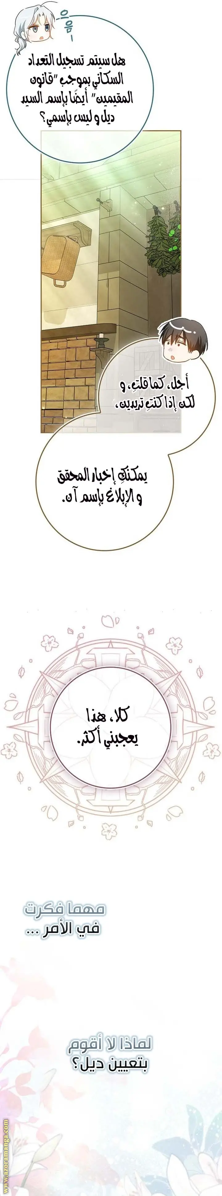 الصفحة 38