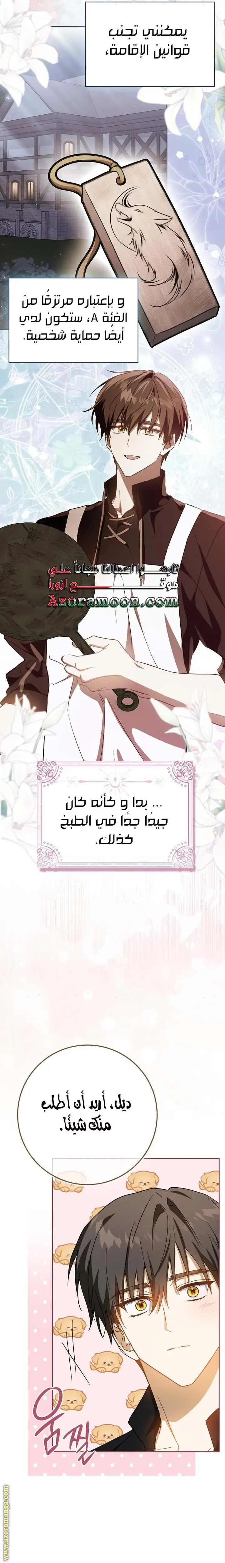 الصفحة 39
