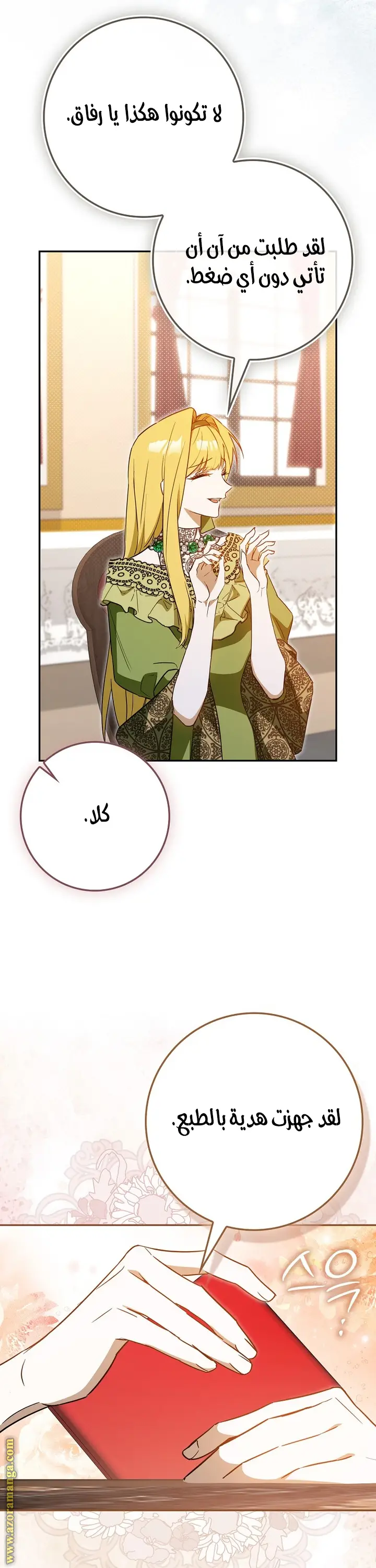 الصفحة 6
