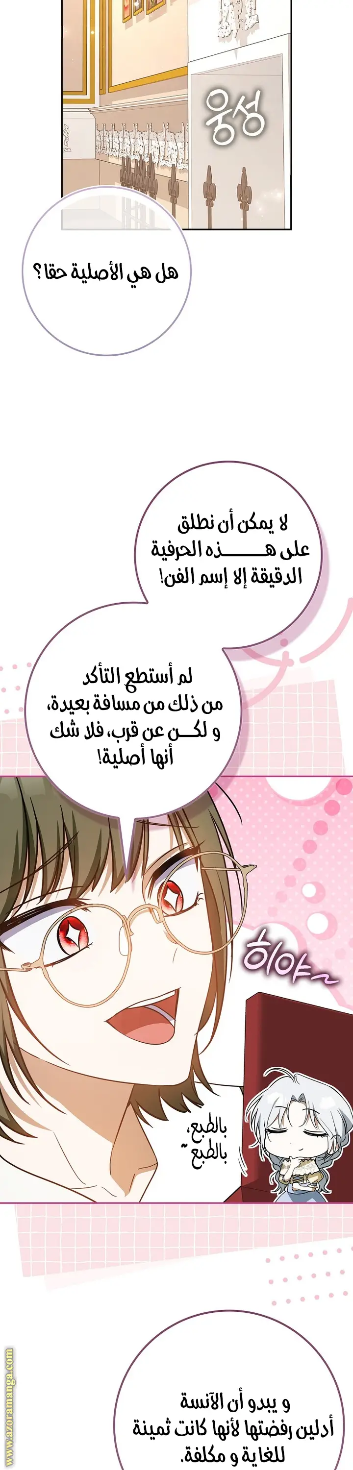 الصفحة 24