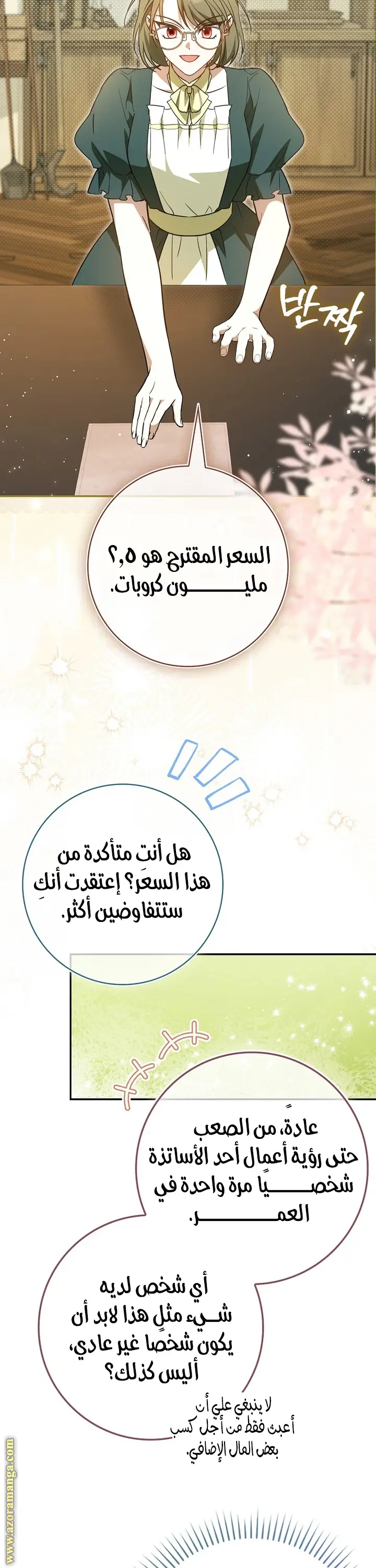 الصفحة 30