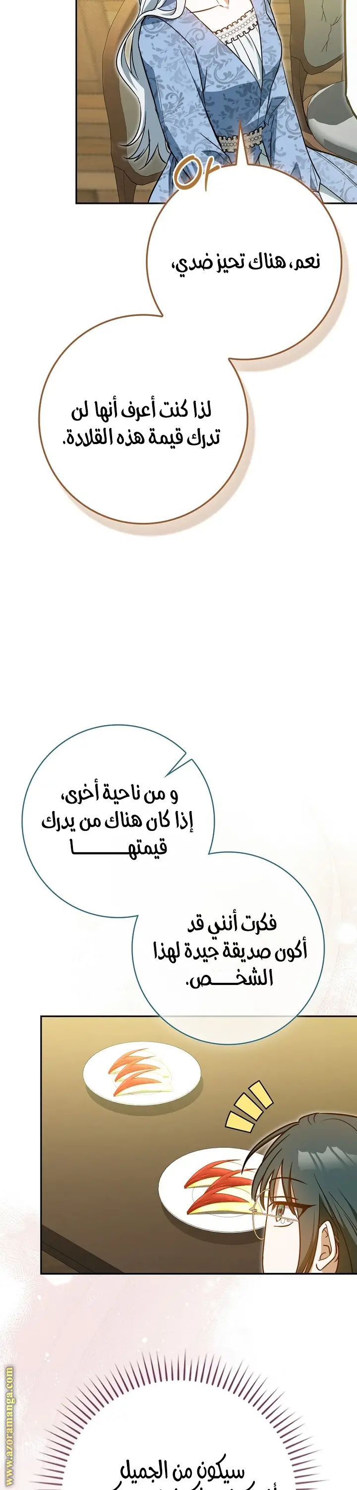 الصفحة 32