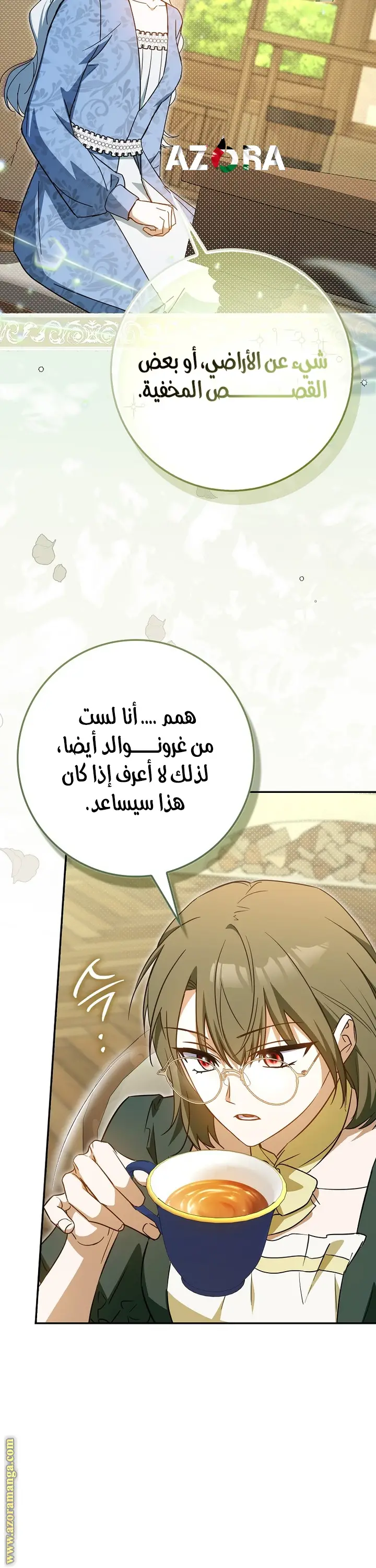 الصفحة 34