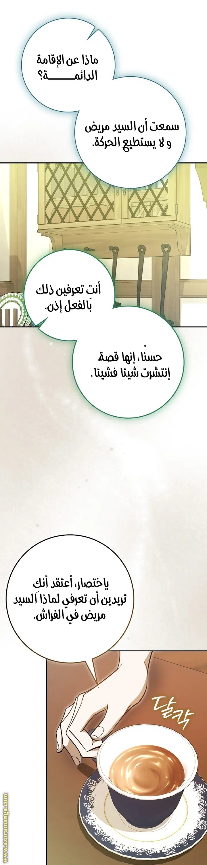 الصفحة 35