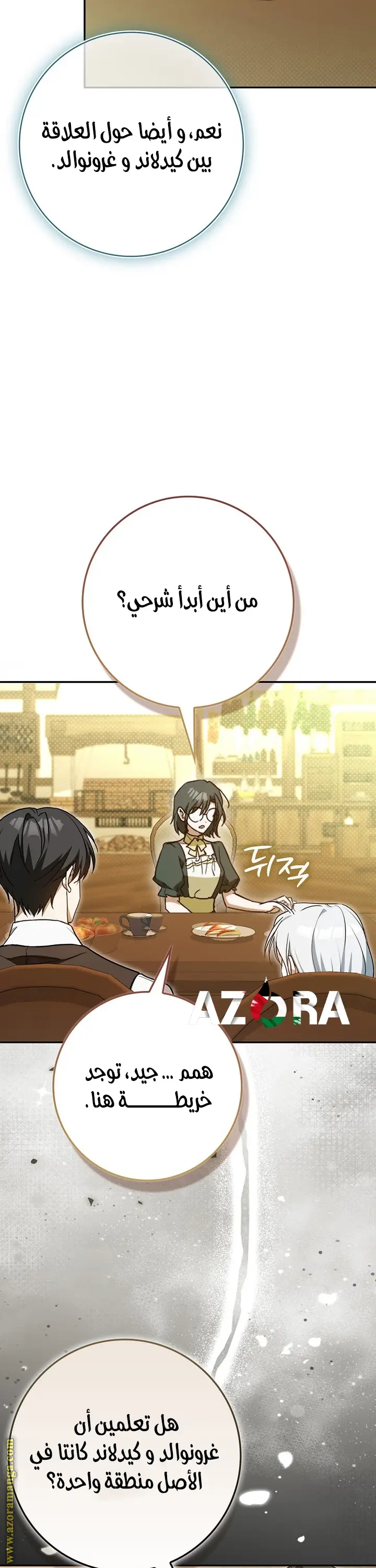 الصفحة 36