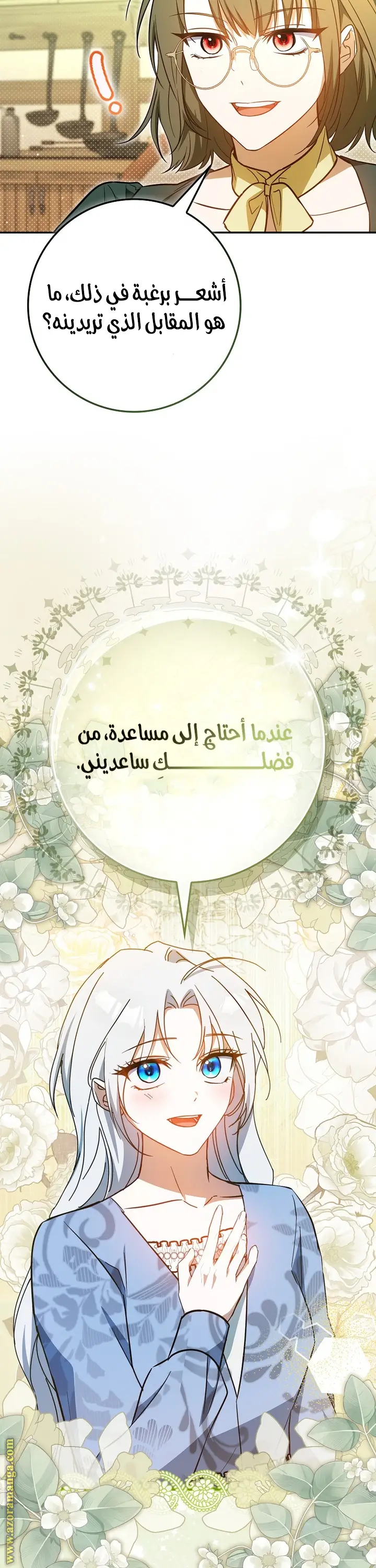 الصفحة 42