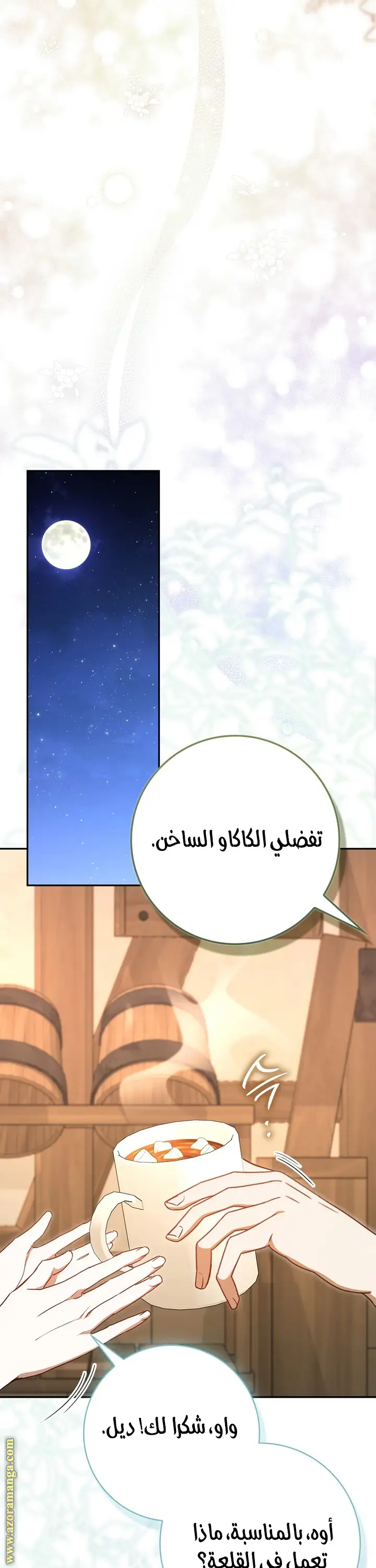 الصفحة 44