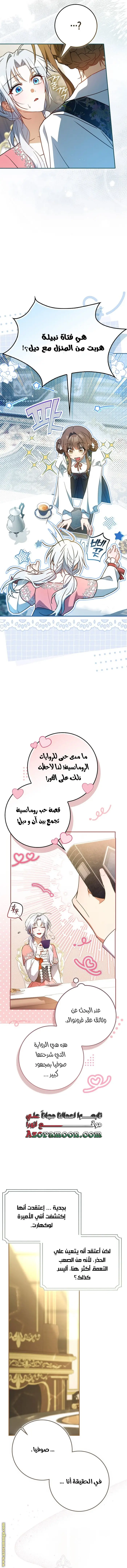 الصفحة 7