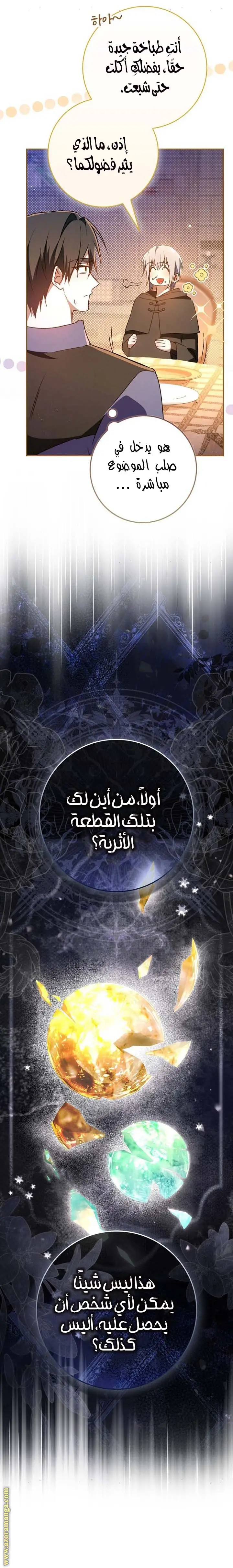 الصفحة 8