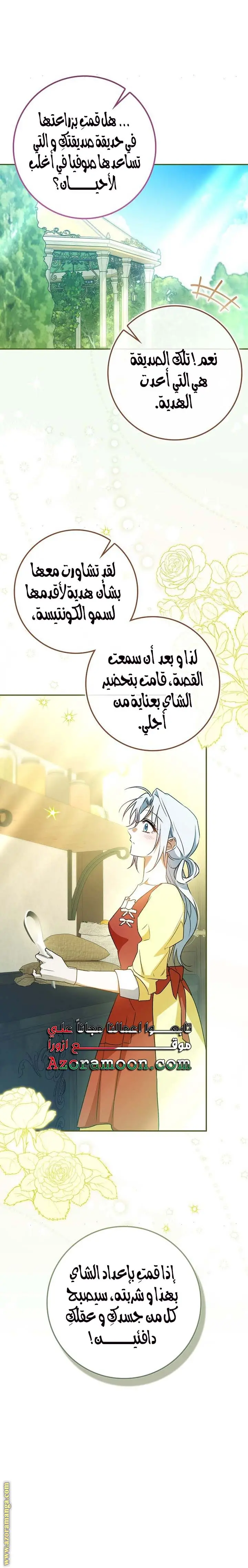 الصفحة 21