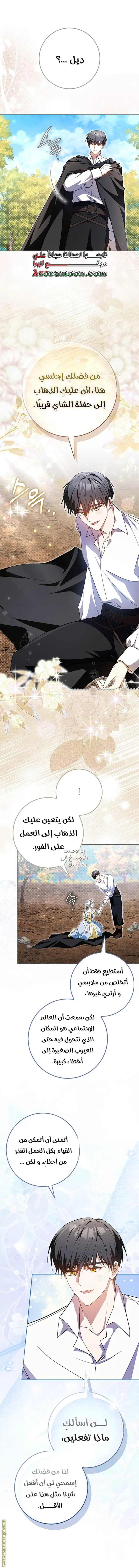 الصفحة 5