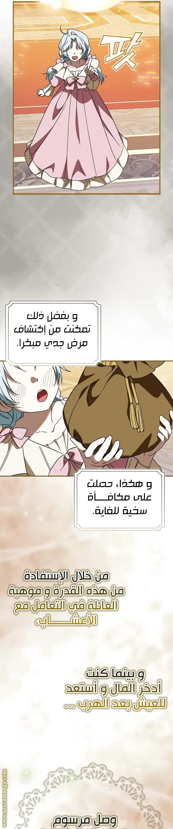 الصفحة 14