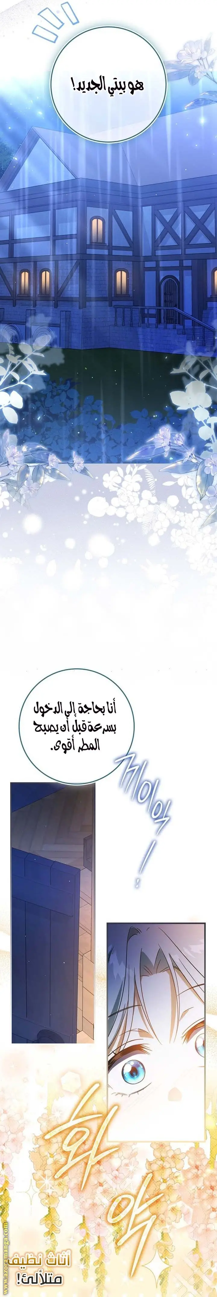 الصفحة 21