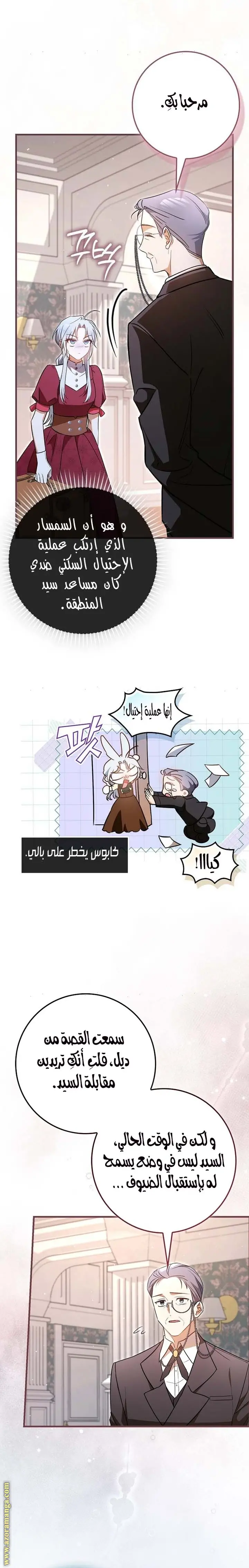 الصفحة 6