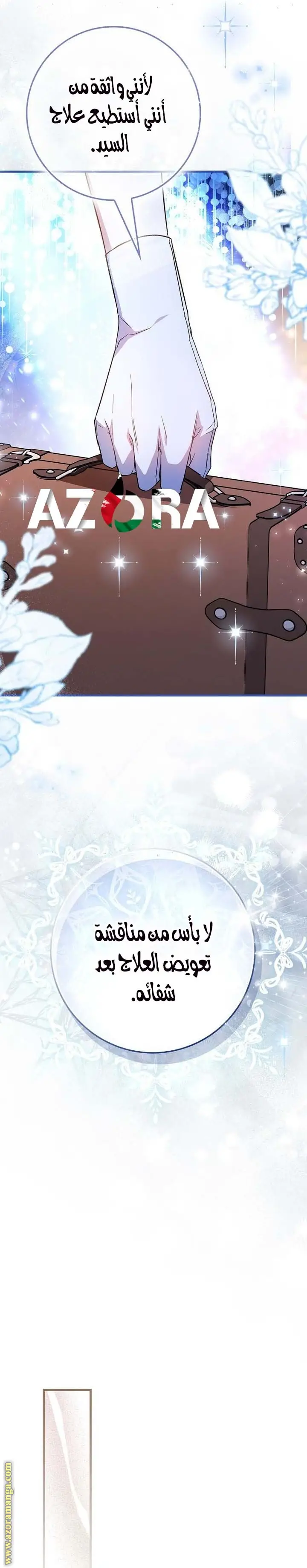 الصفحة 10
