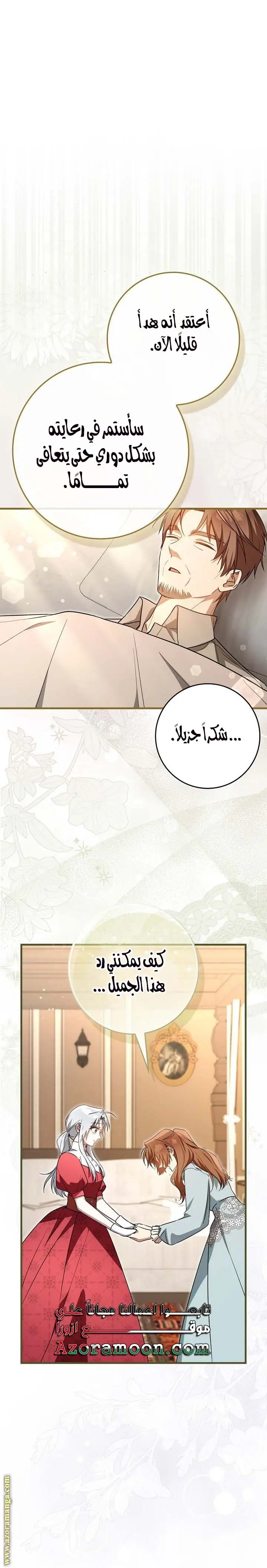 الصفحة 23