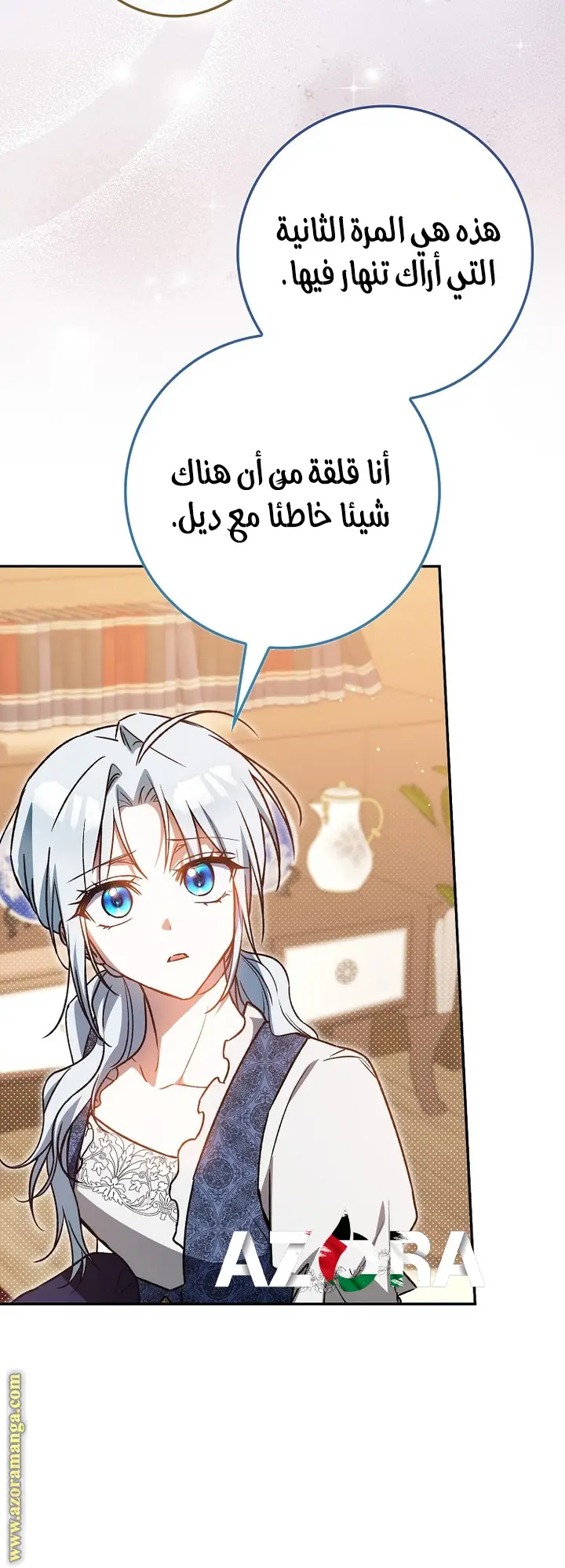 الصفحة 14