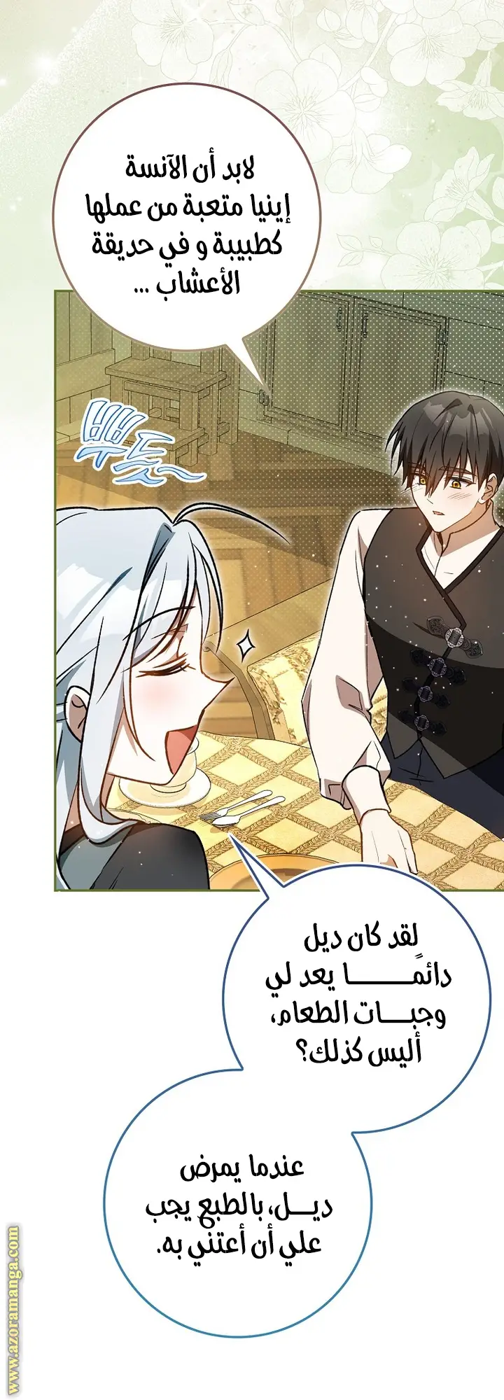 الصفحة 36