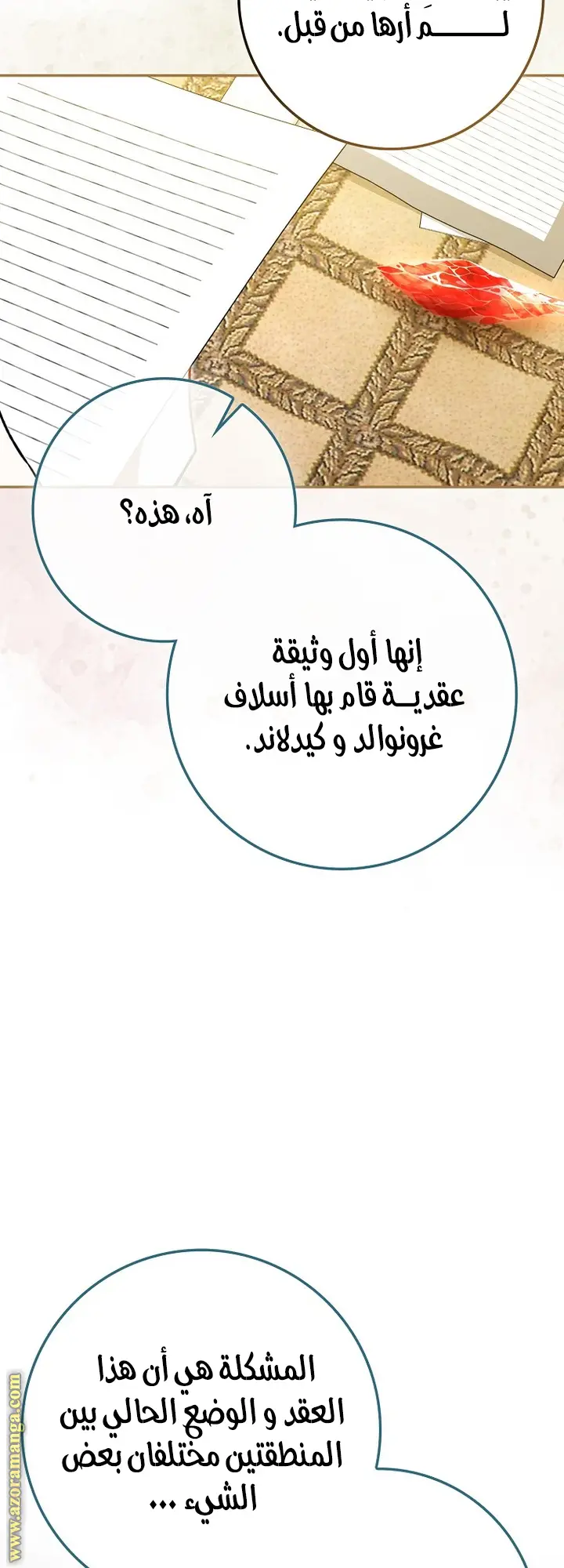 الصفحة 38