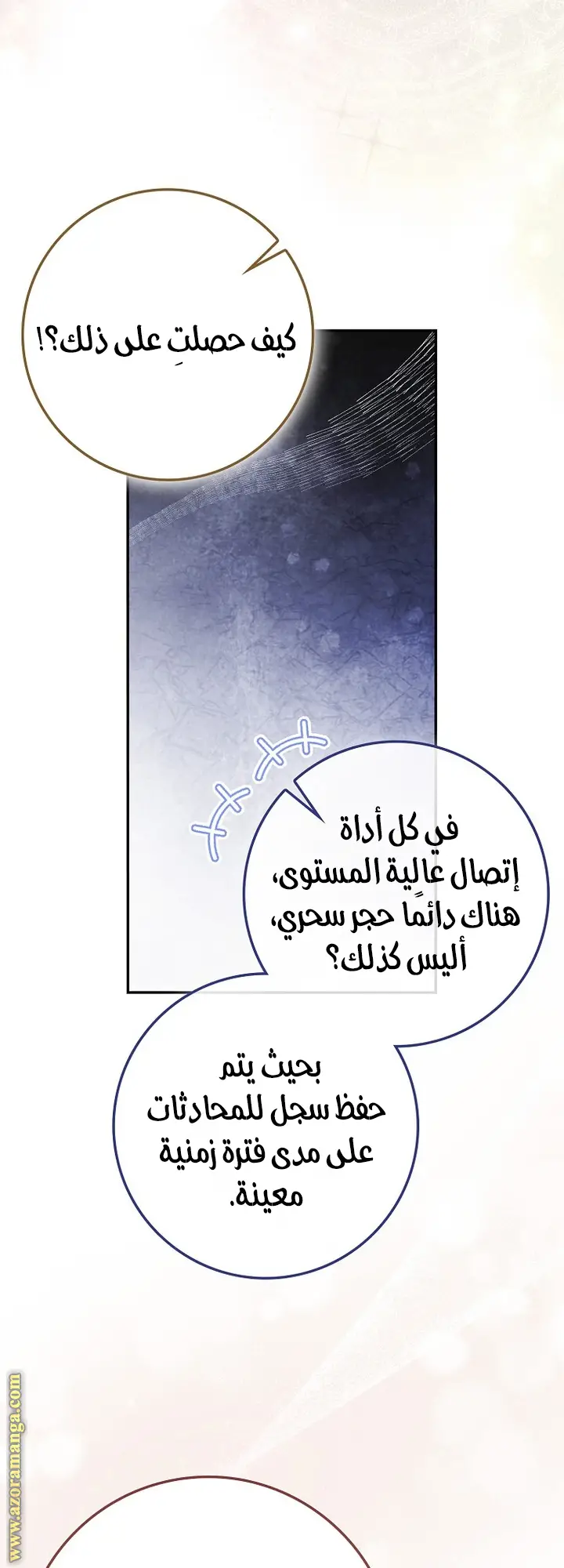 الصفحة 56