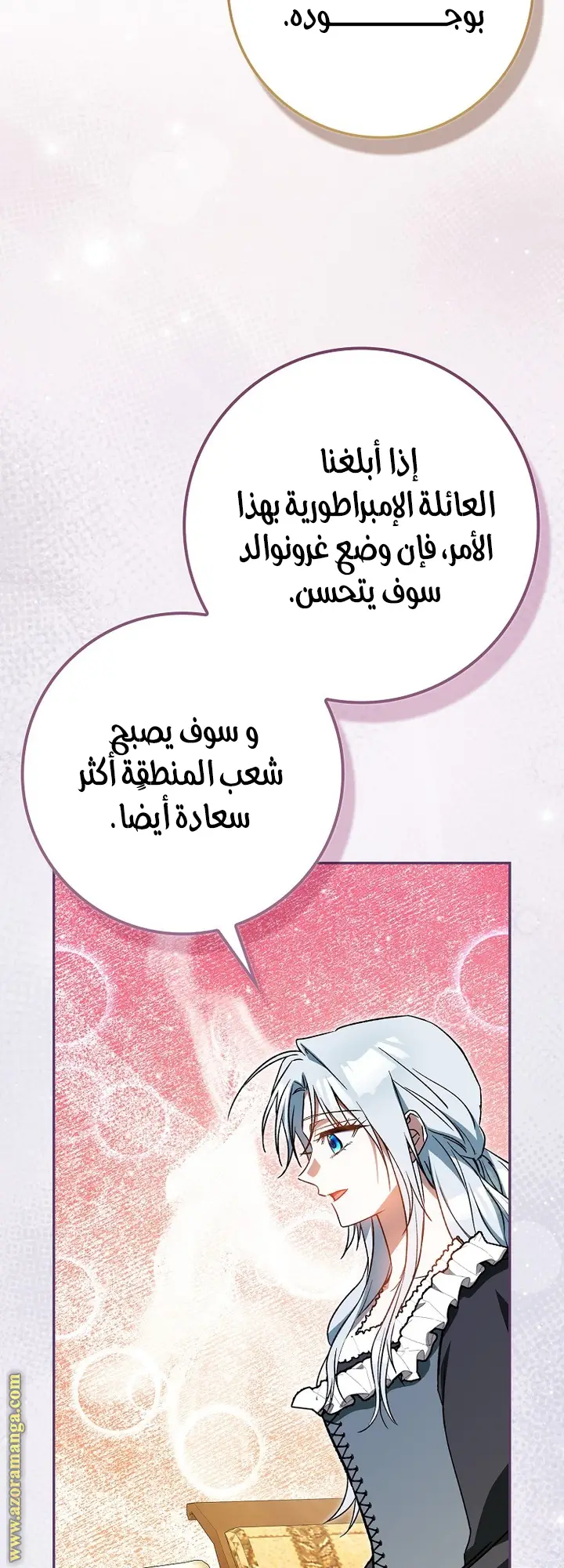 الصفحة 58