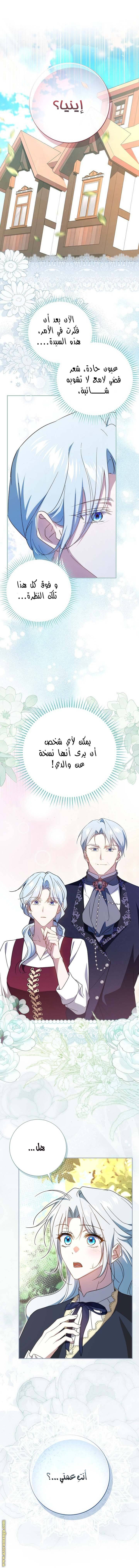 الصفحة 8
