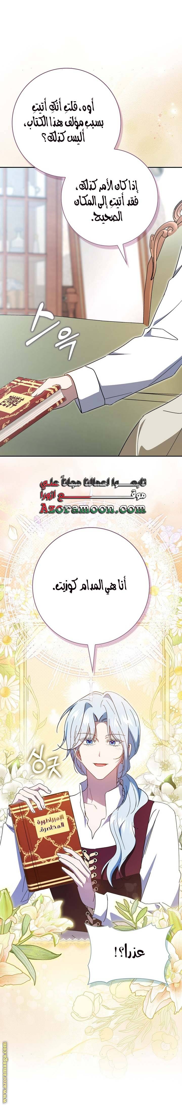 الصفحة 16