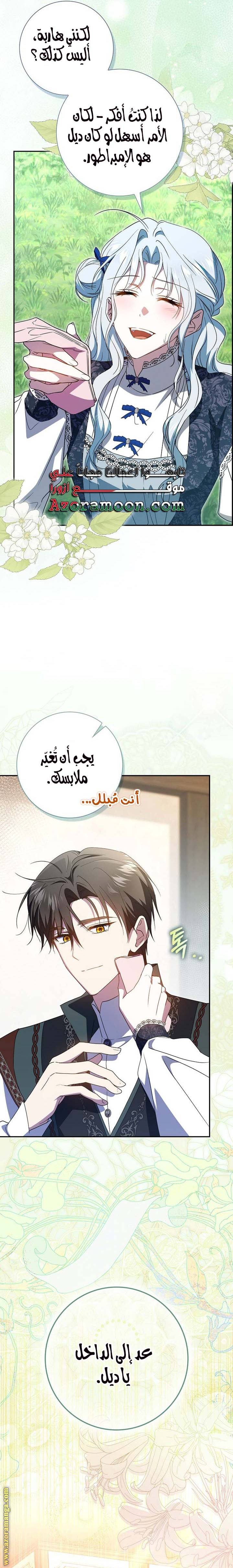 الصفحة 14
