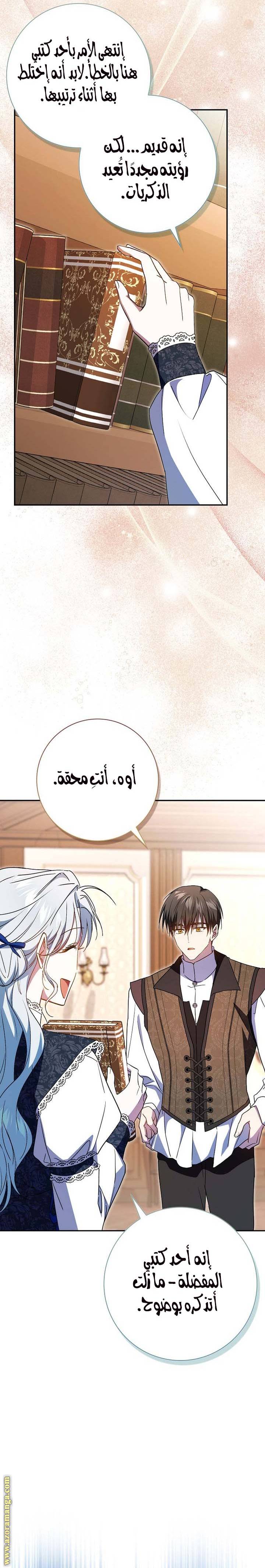 الصفحة 16