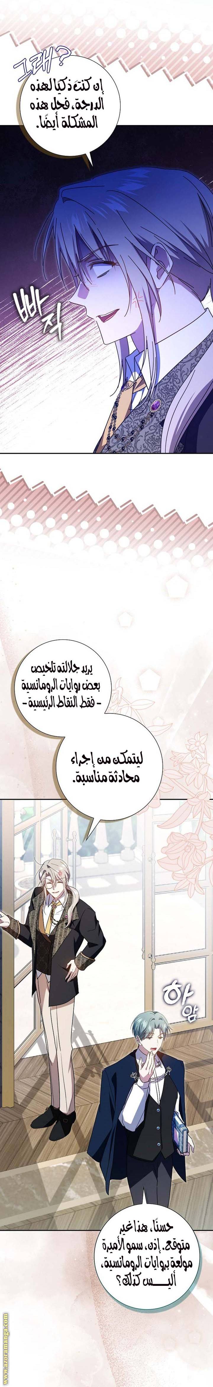 الصفحة 23