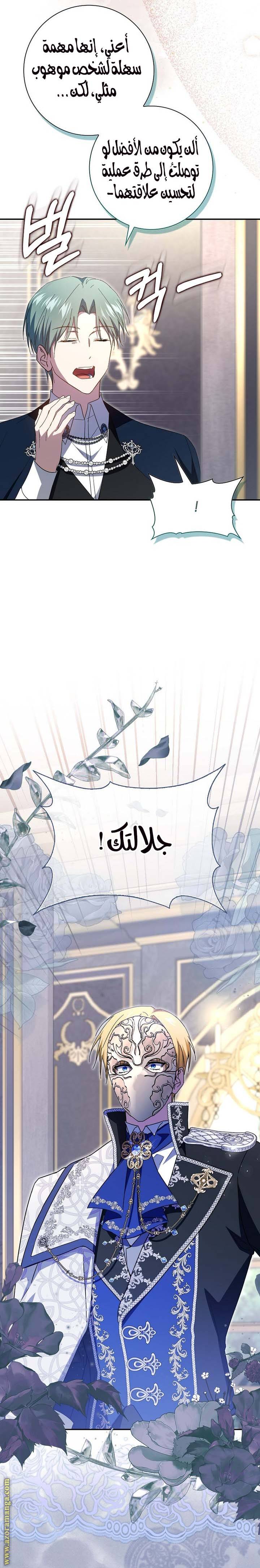 الصفحة 24