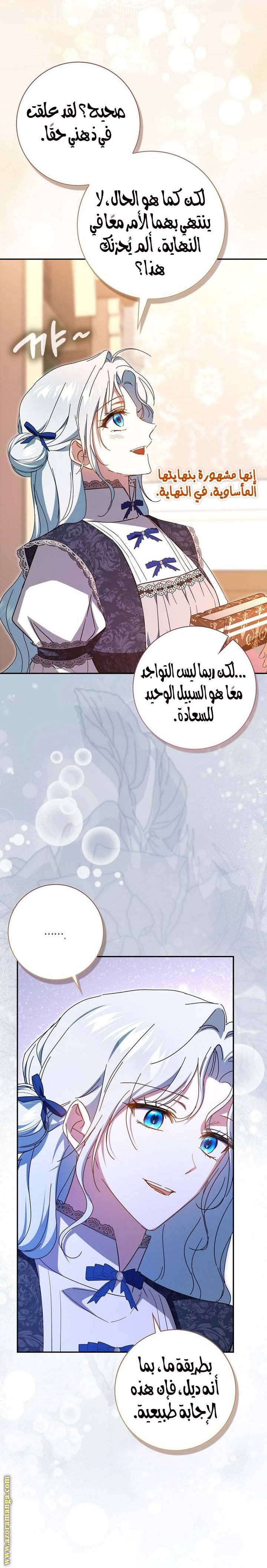 الصفحة 28