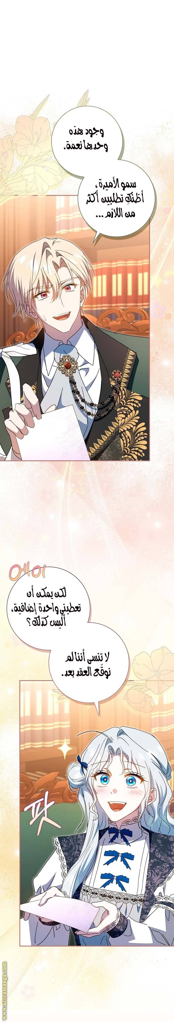 الصفحة 7