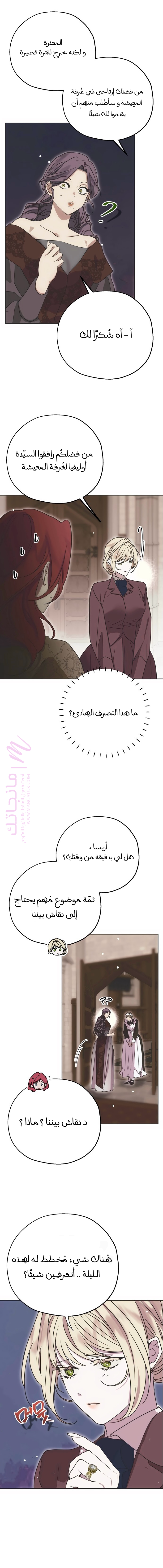 الصفحة 8