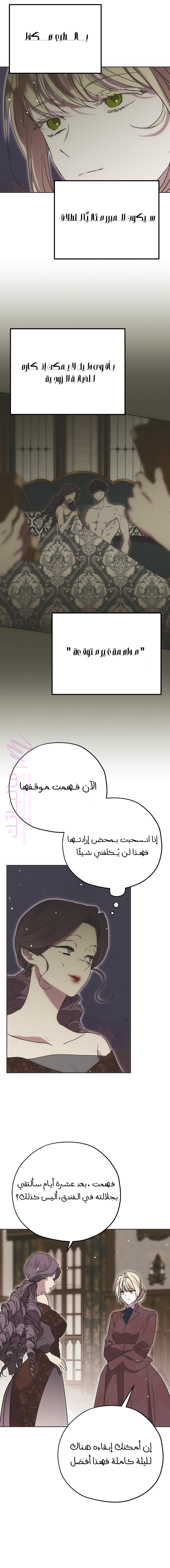 الصفحة 8