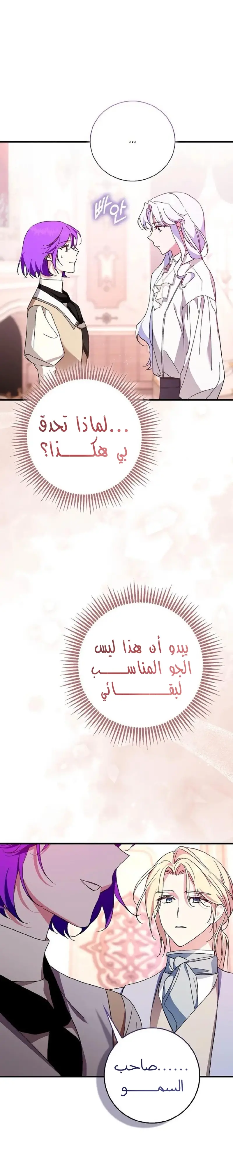الصفحة 23