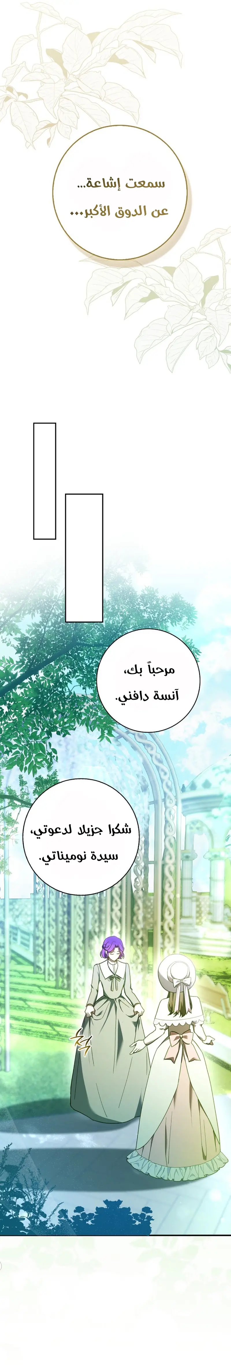 الصفحة 25