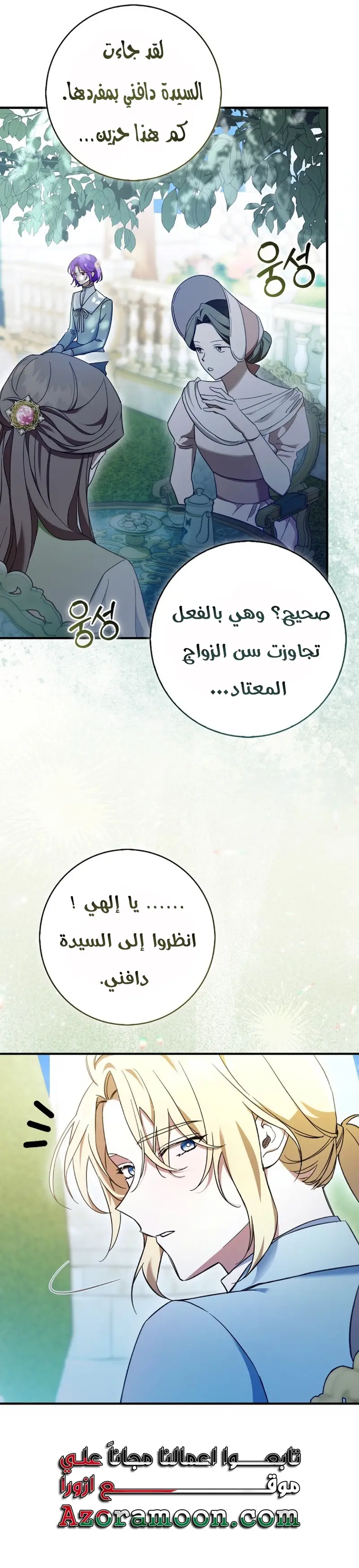 الصفحة 31