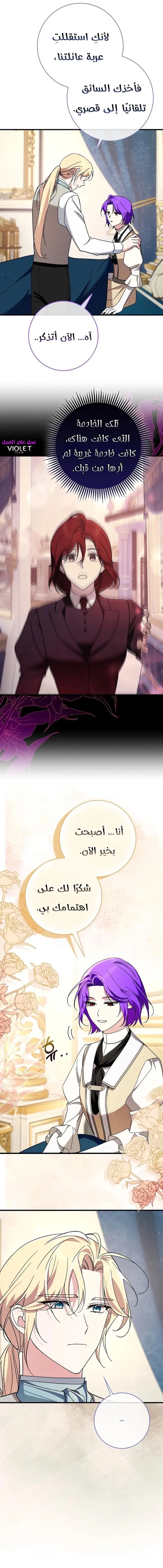 الصفحة 24