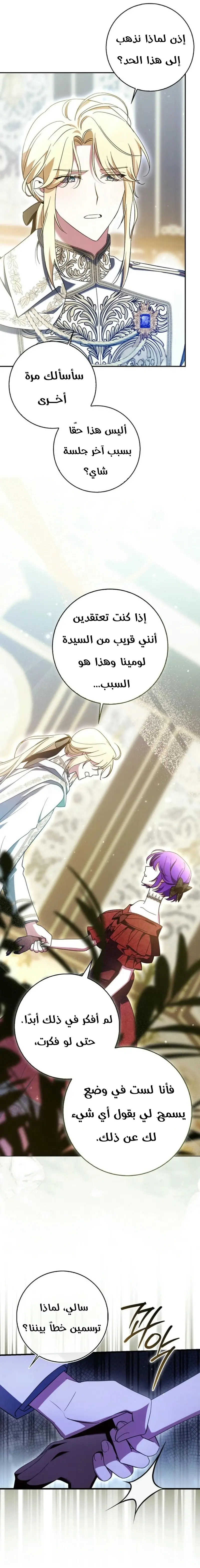 الصفحة 8