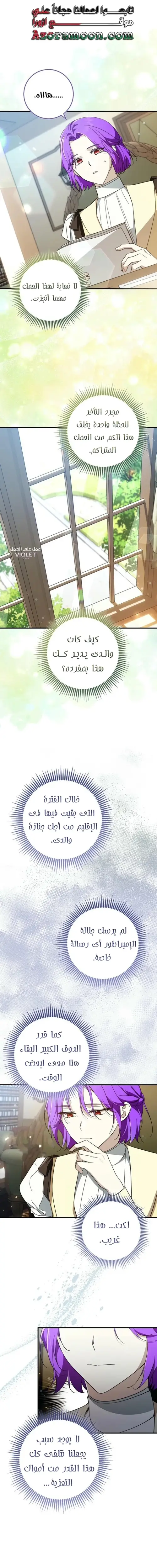 الصفحة 11