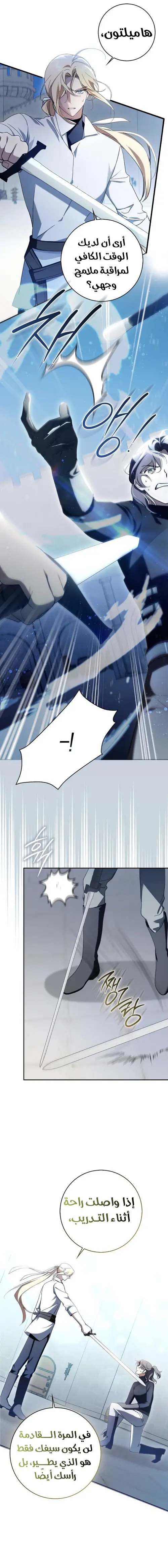 الصفحة 8