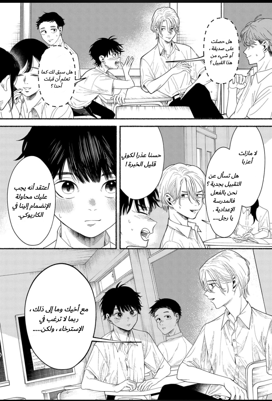 الصفحة 4