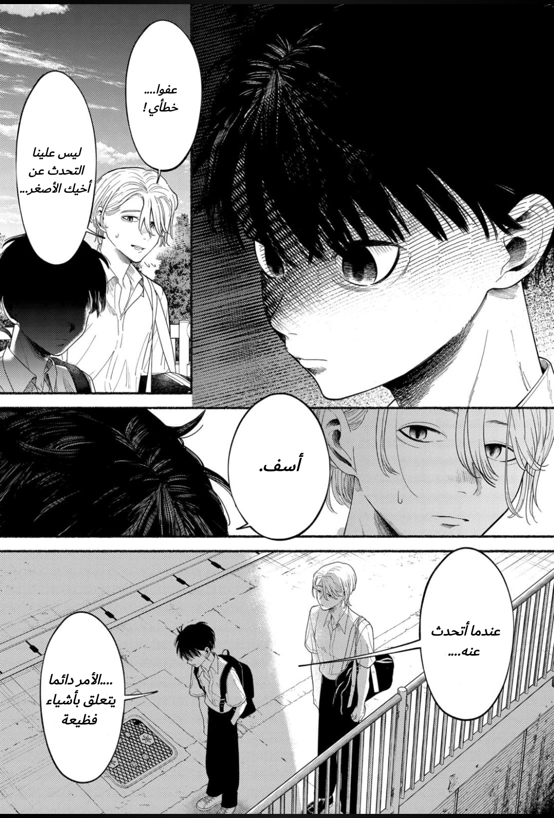 الصفحة 6