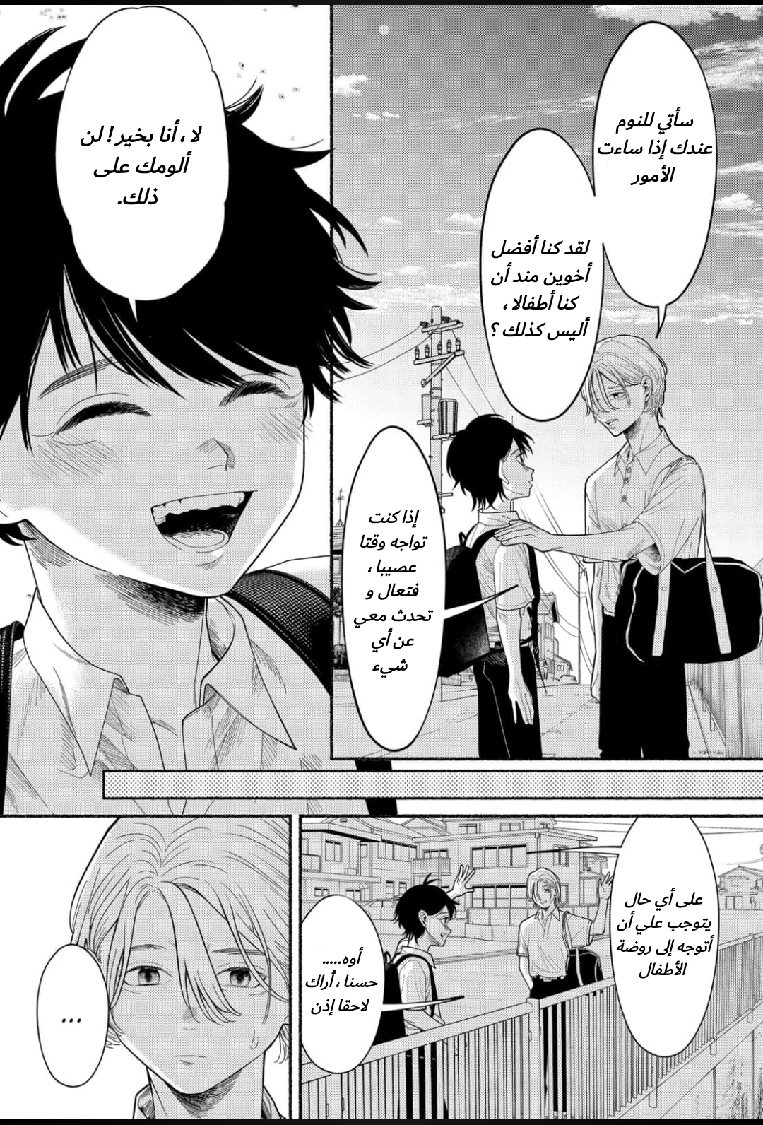 الصفحة 10
