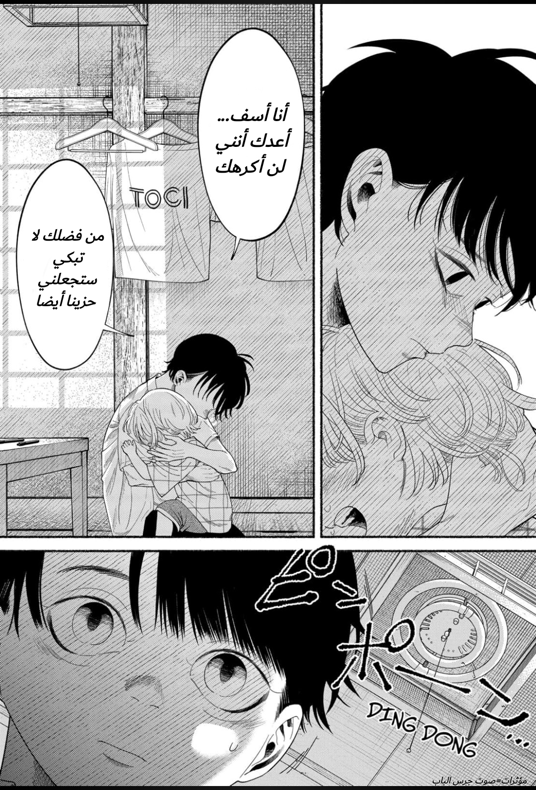 الصفحة 16