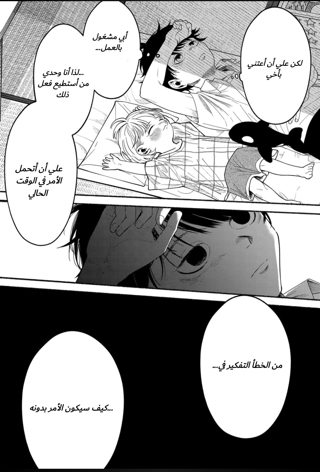الصفحة 19
