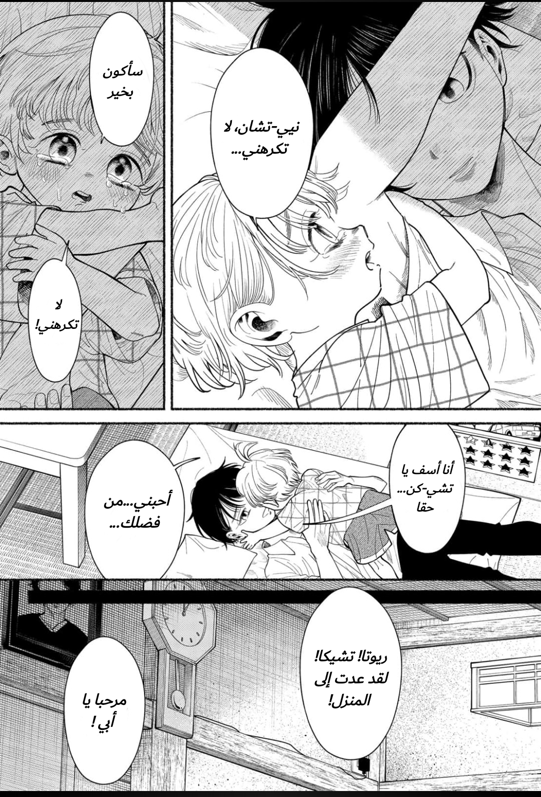الصفحة 20