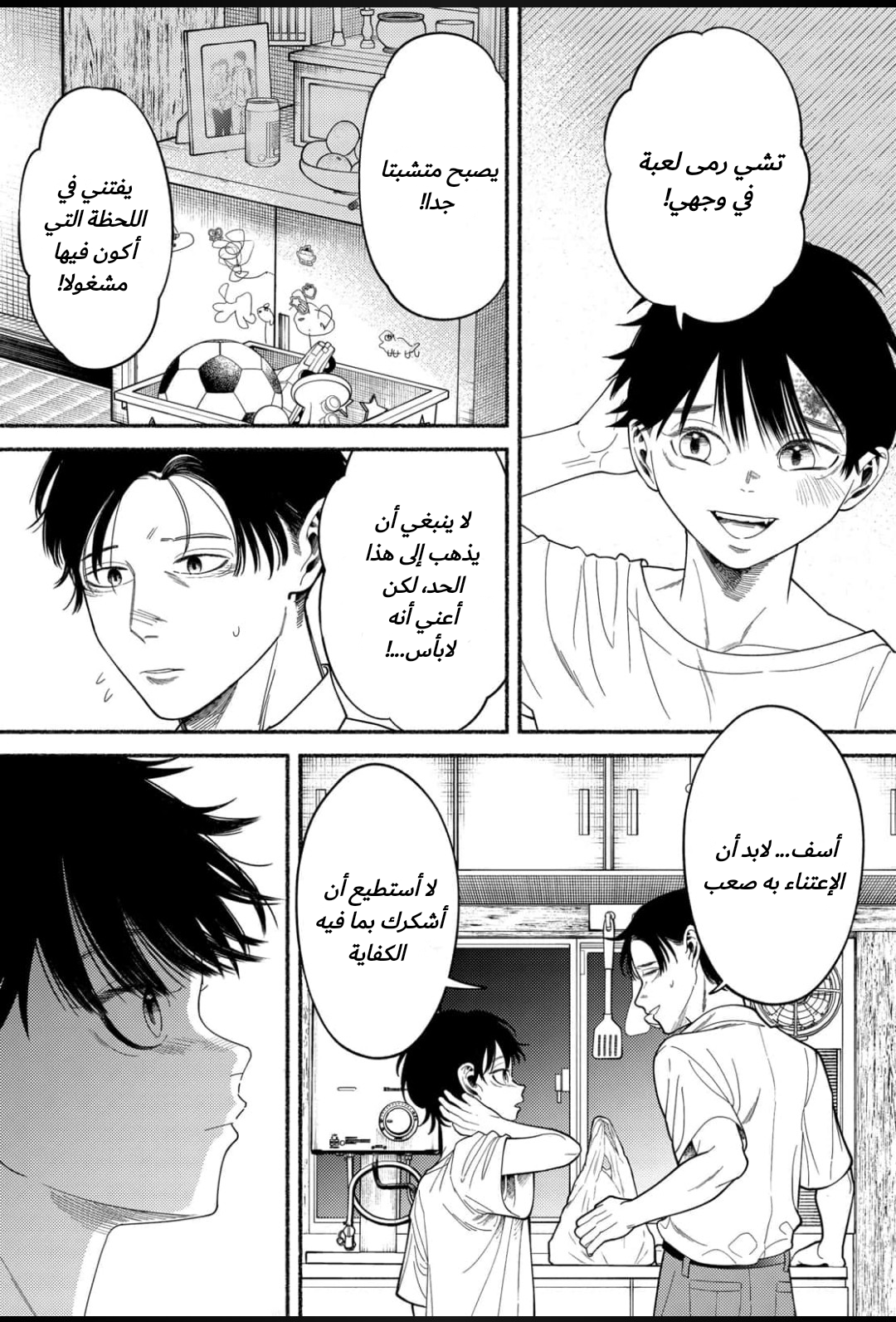 الصفحة 22